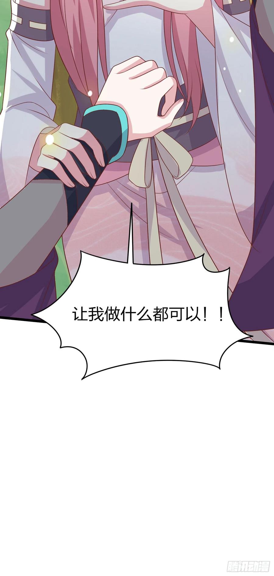第二百五十九话 她是魔鬼吗？27