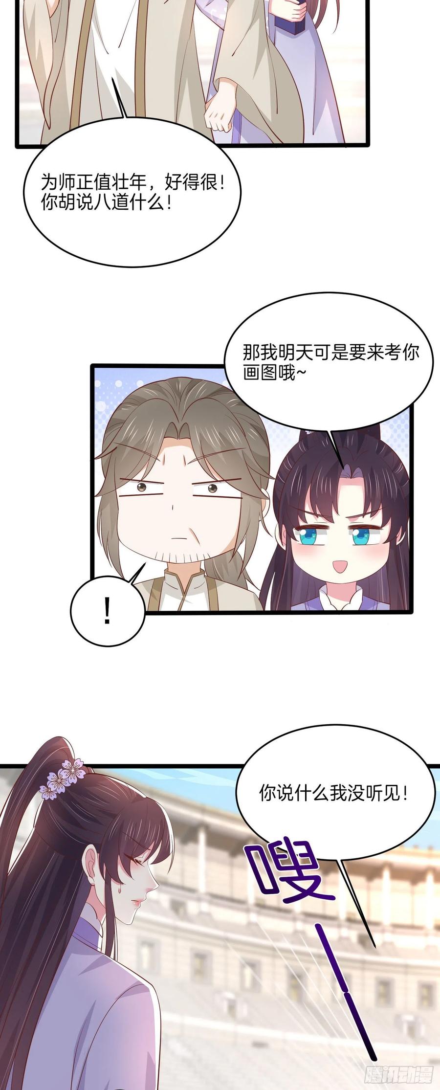 第二百一十六话 名花有主17