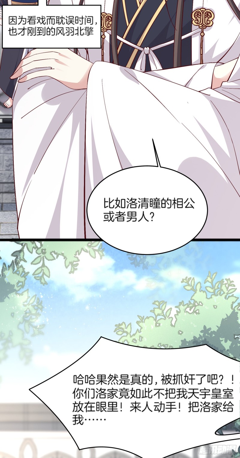 第一百八十话 重逢4