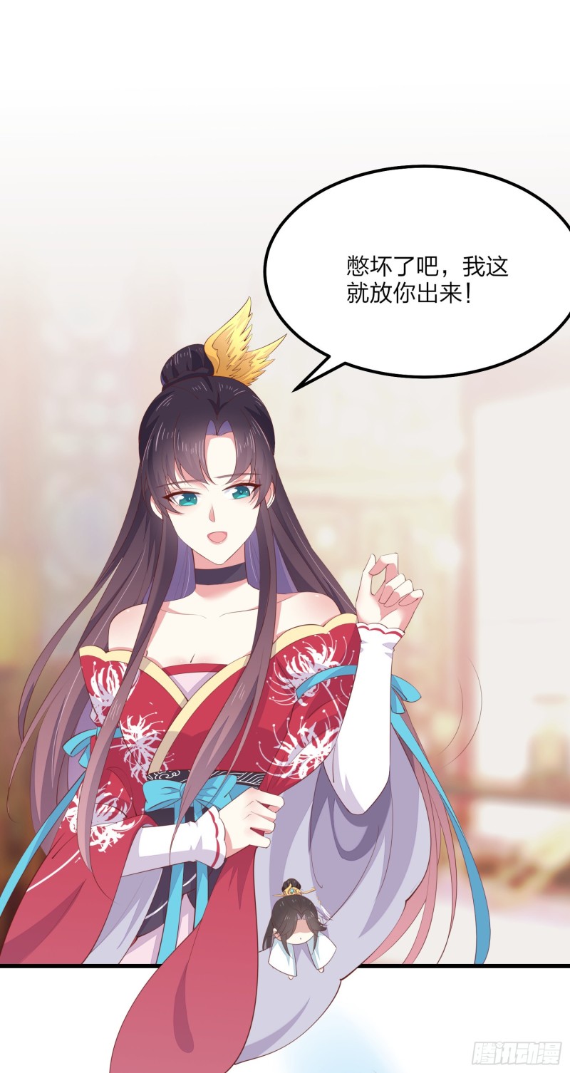 第一百三十六话 尊主炸啦35