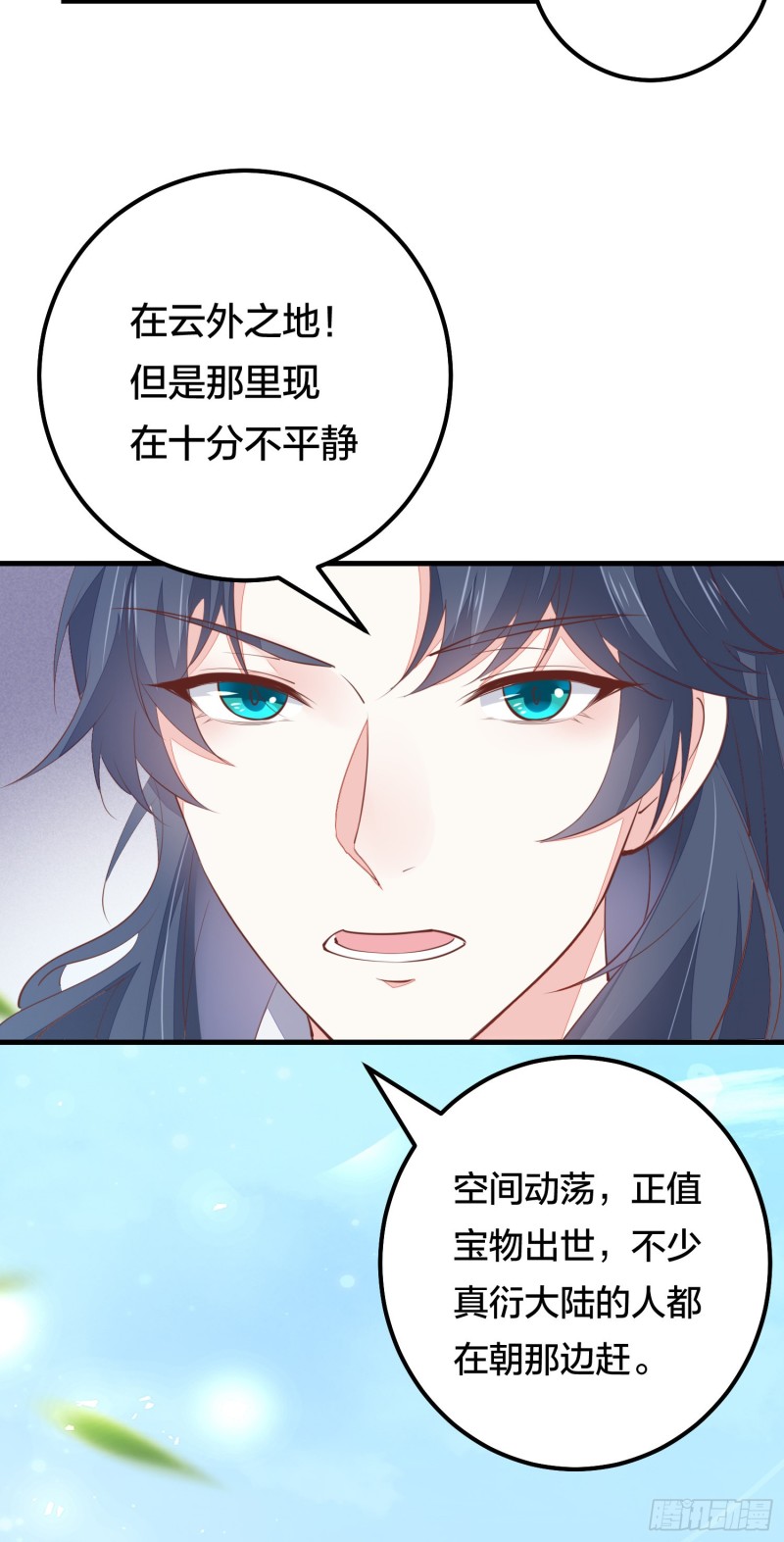 第一百二十六话 一起吃饼？26