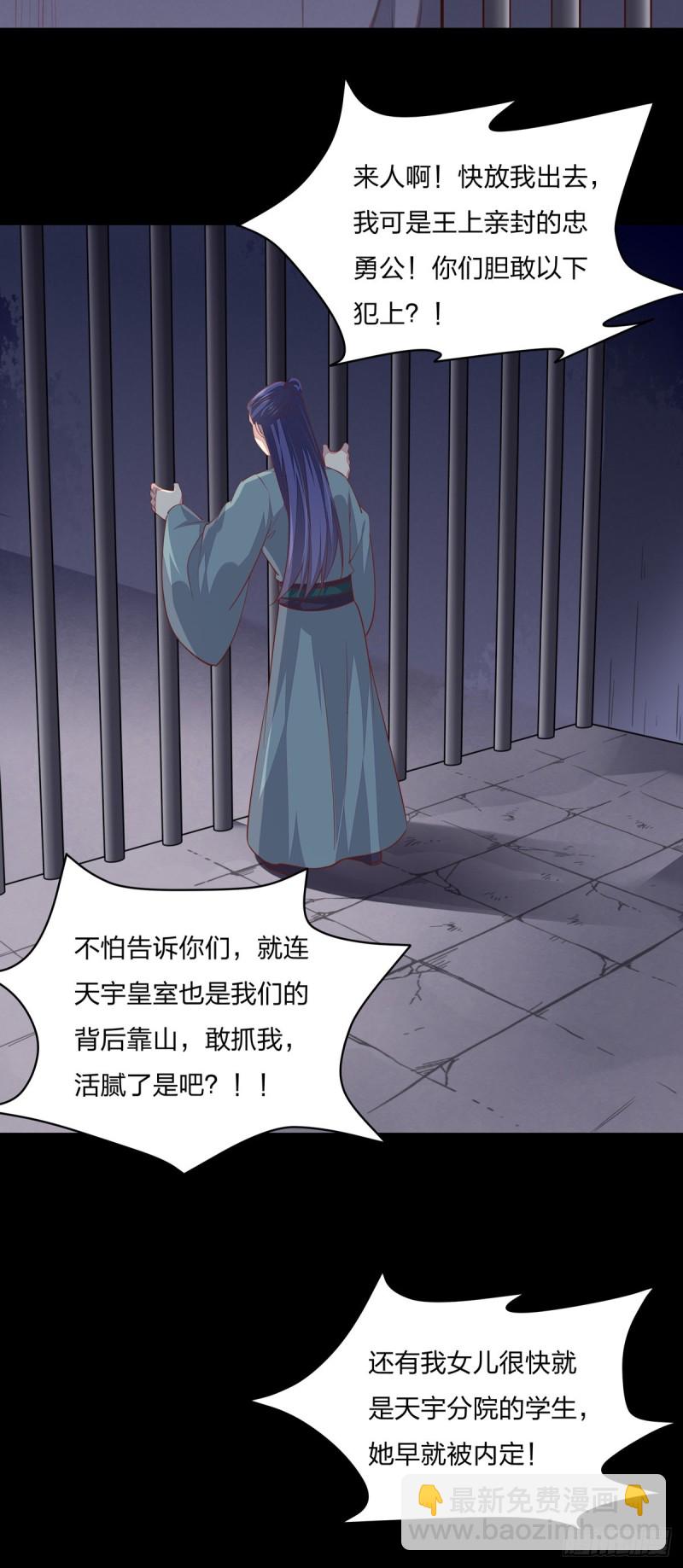 第九十二话 黑心莲出没21
