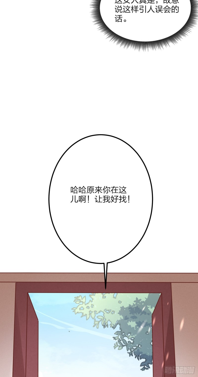第一百四十一话 小狐狸尊主14
