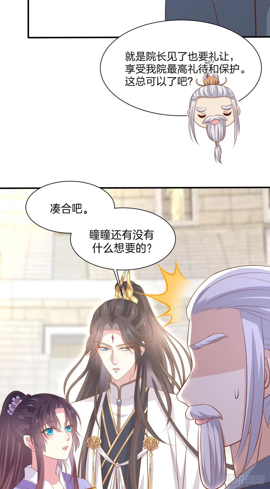 第二百一十五话 夫妇联手21