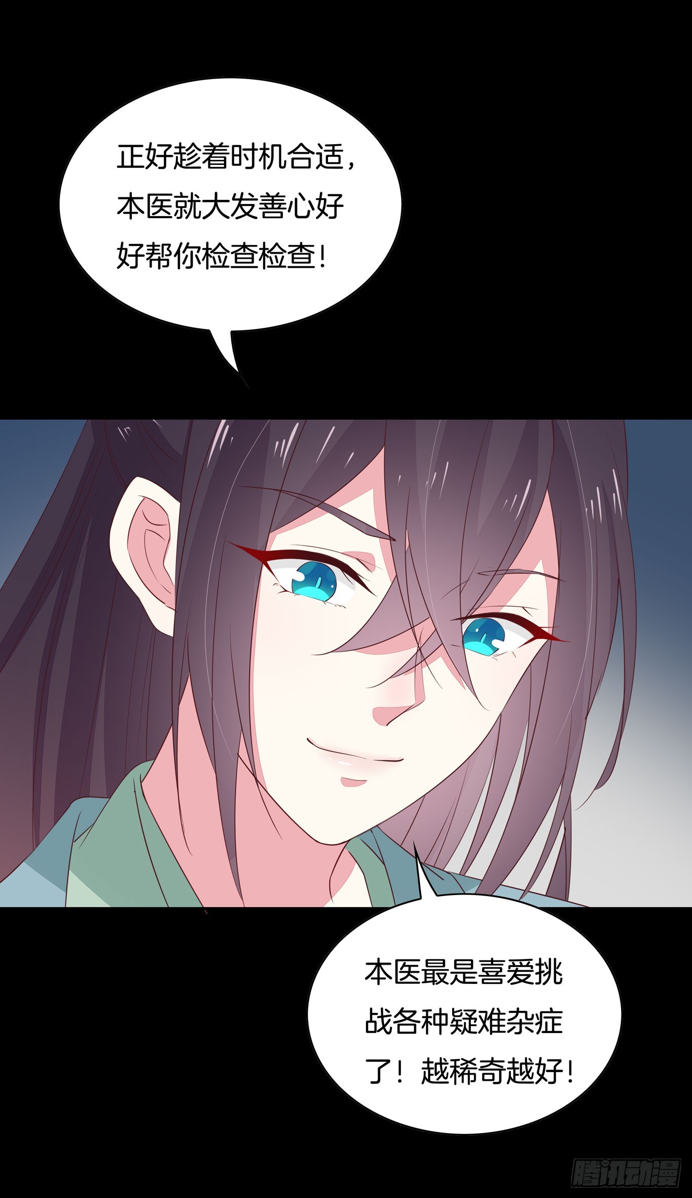 第四十一话 是什么东西在戳我？28