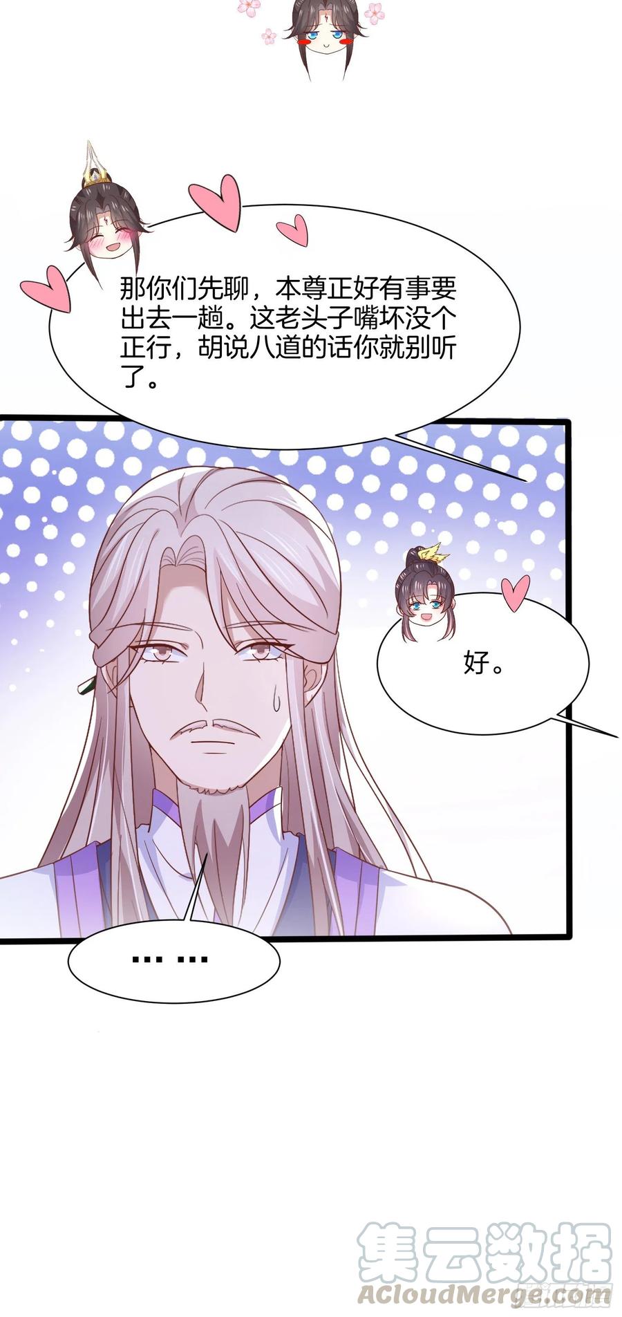 第一百九十二话 造人16