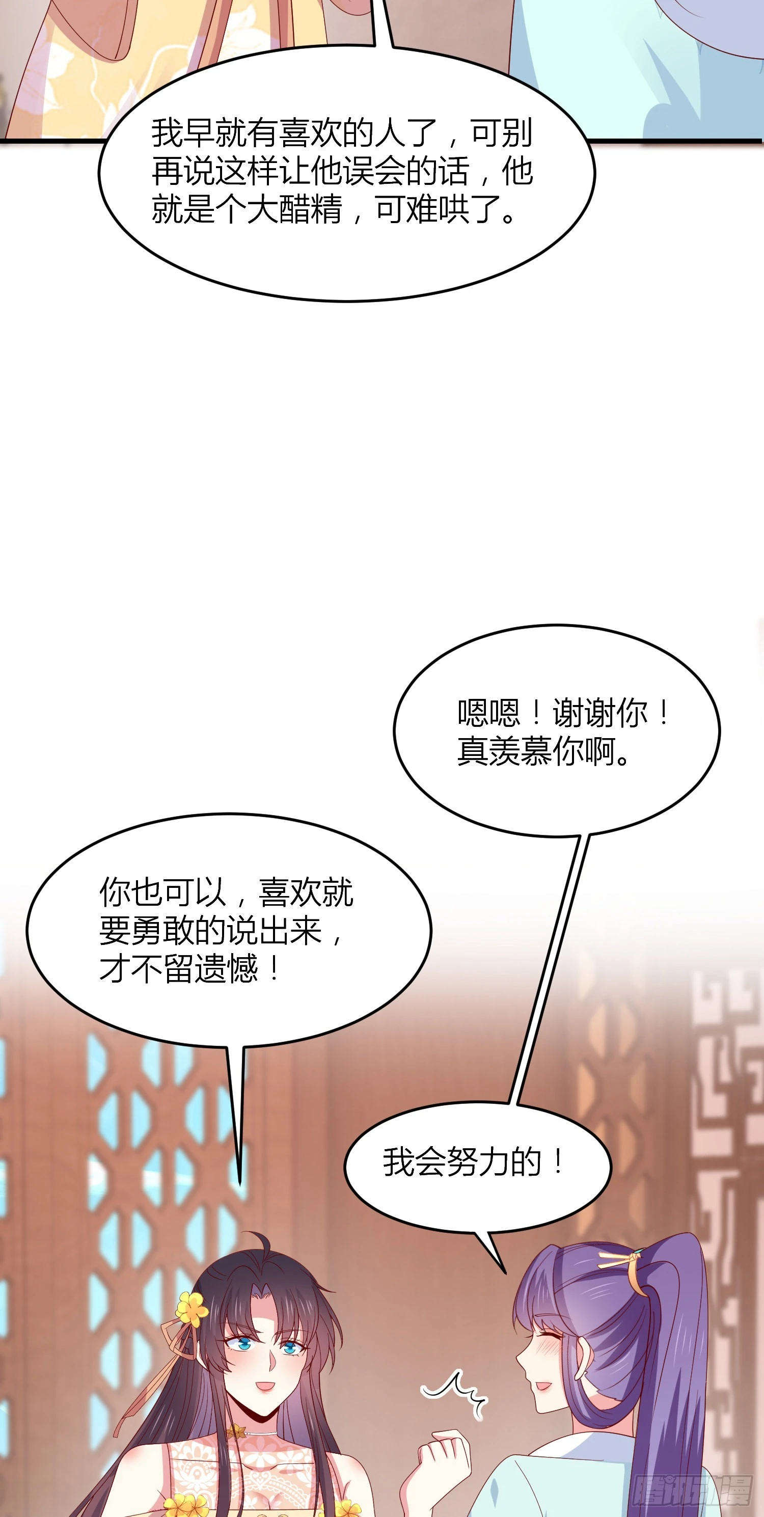 第三百三十五话 请讲骚话23