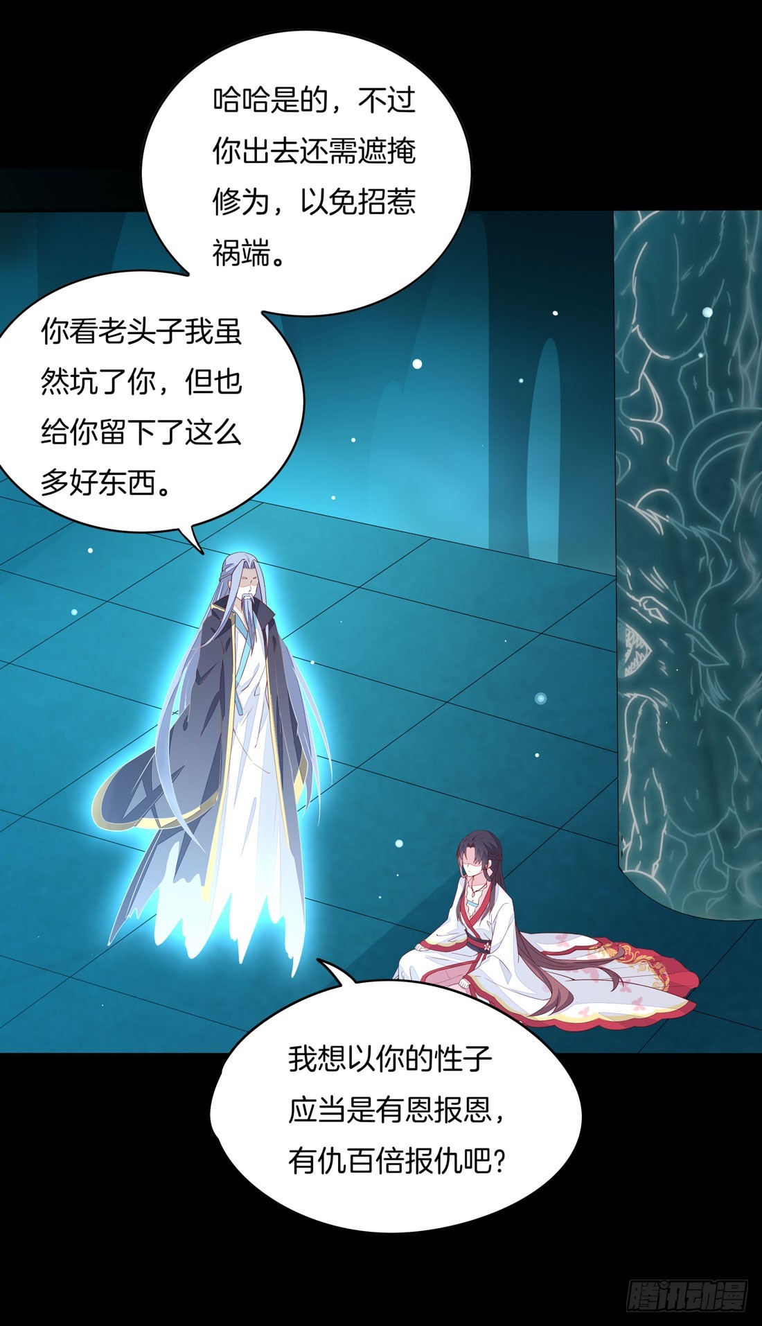 第十二话 威胁17