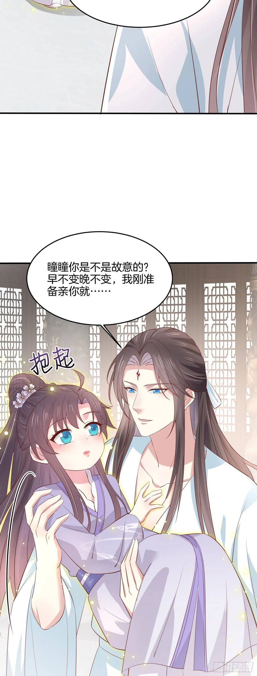 第二百二十话 就是趁你之危19