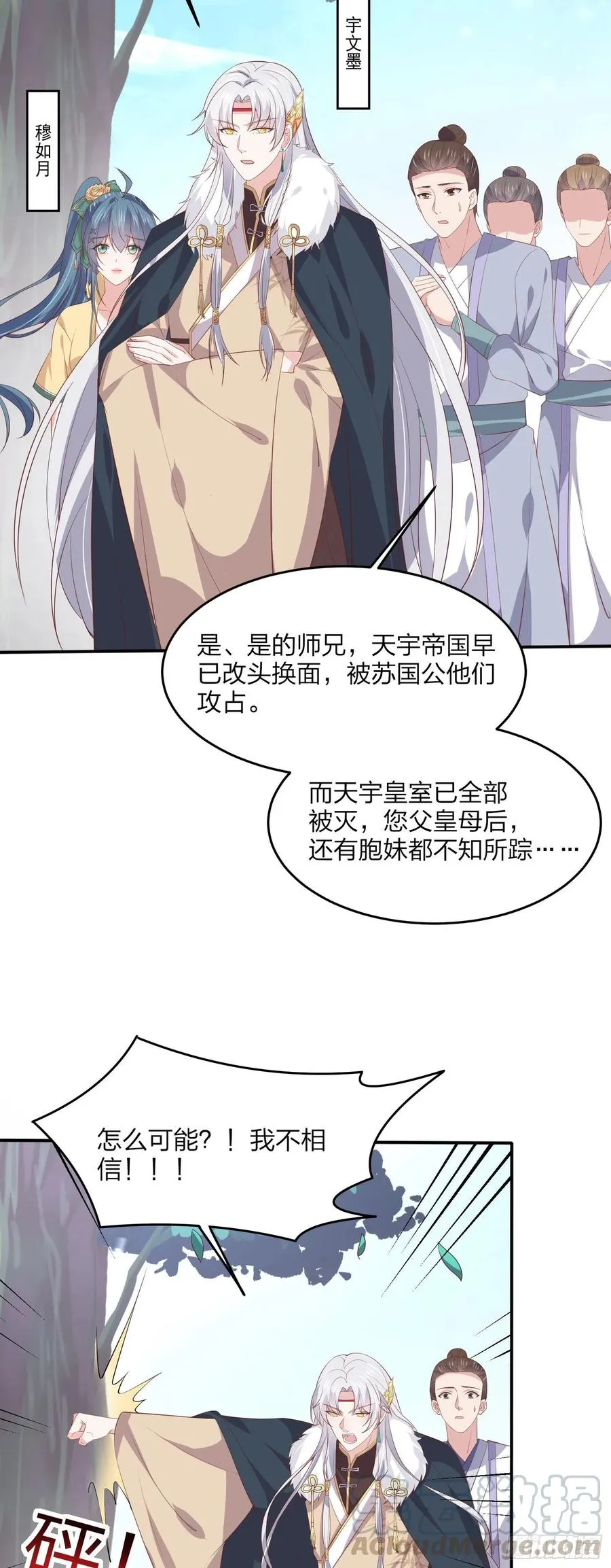 第二百零七话 此仇不共戴天2