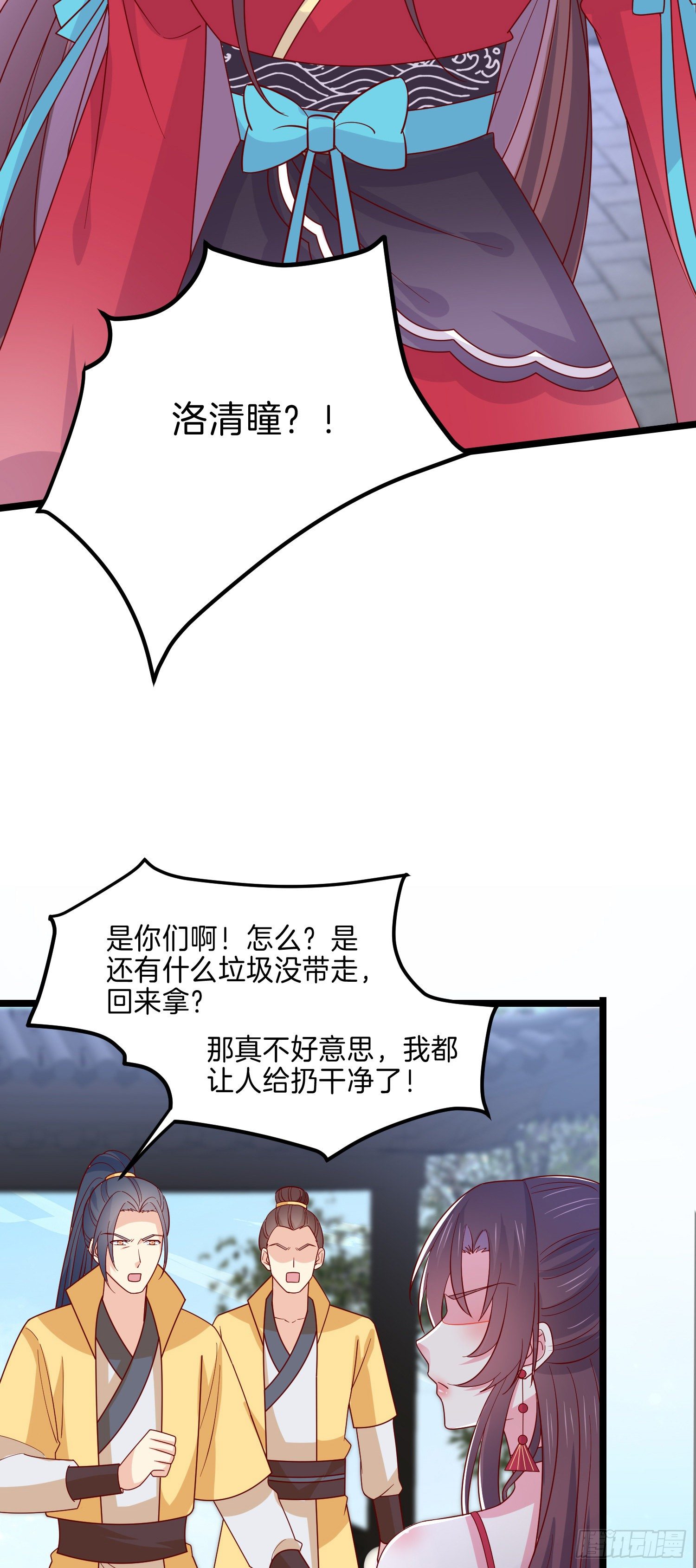 第二百七十七话 打脸开始25