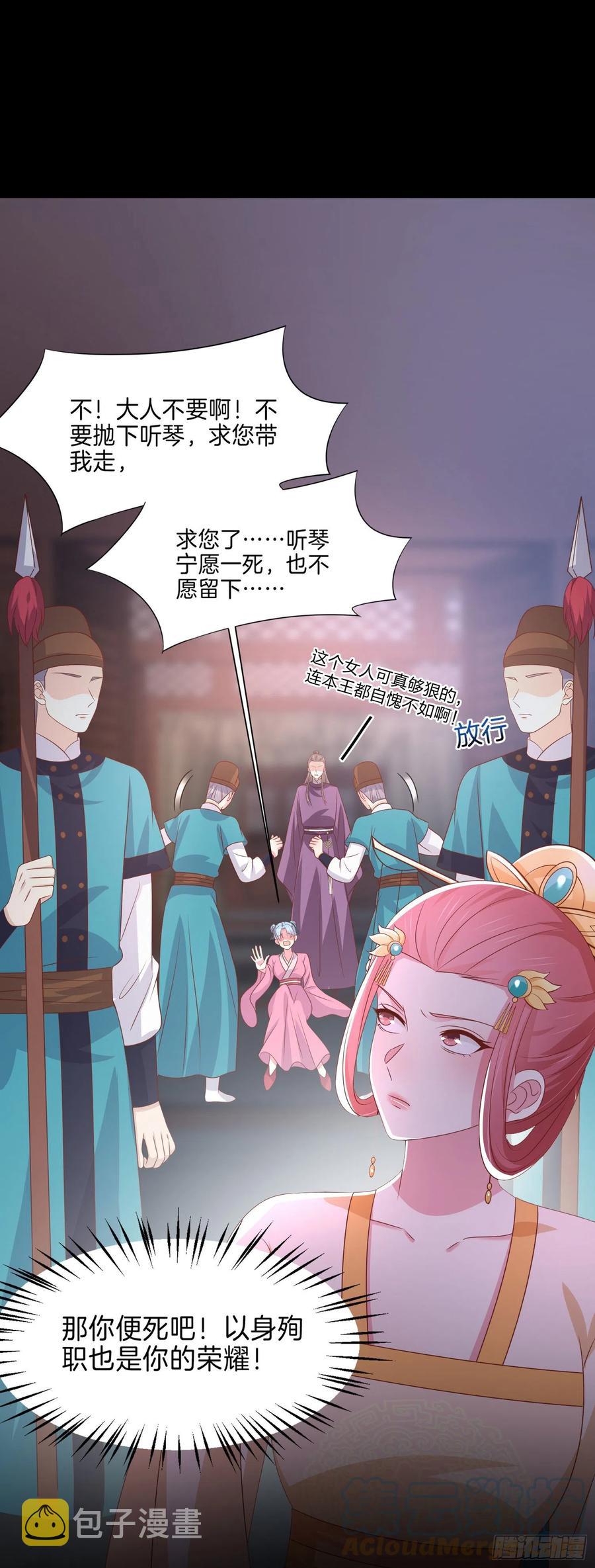 第二百二十七话 狗咬狗12