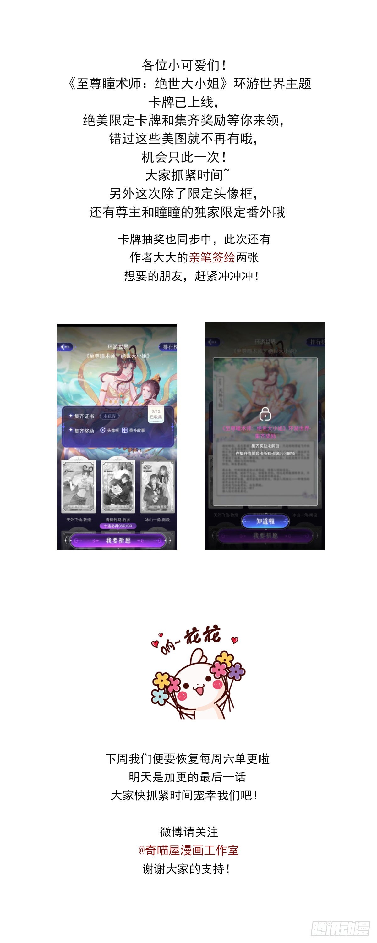 第三百二十五话 是变态啊28