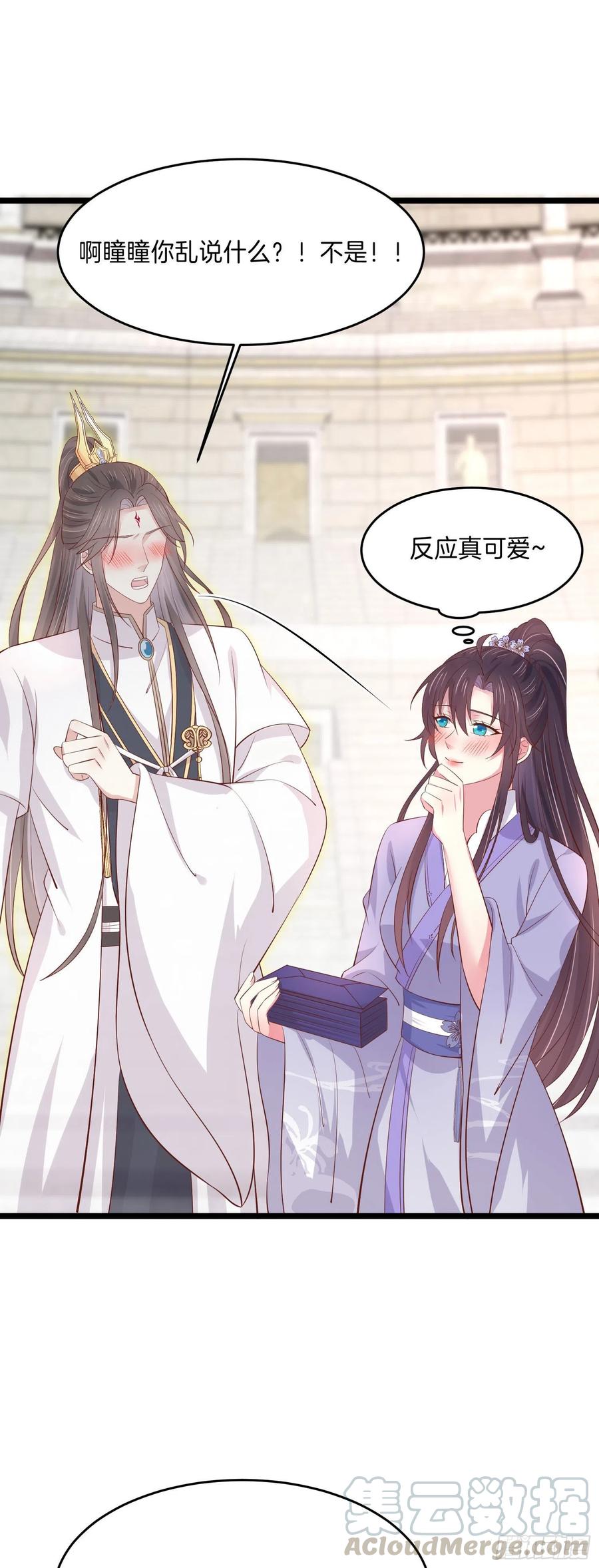 第二百一十六话 名花有主2