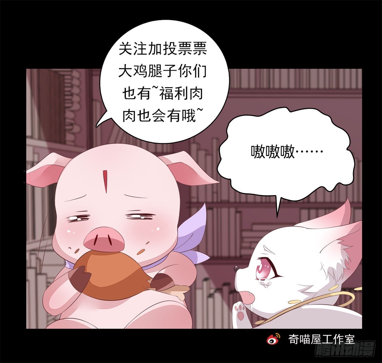 第四十六话 断袖情人？43
