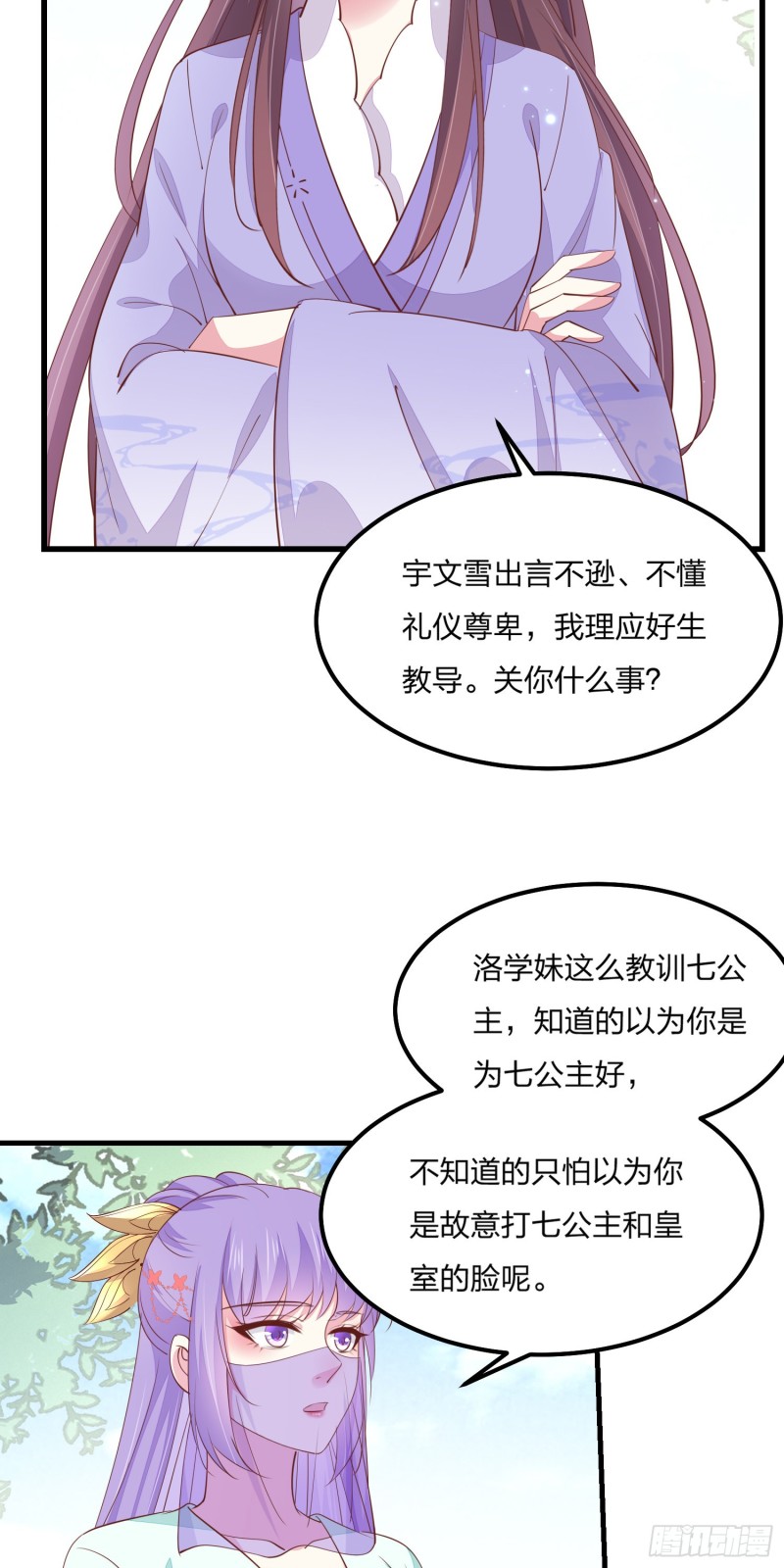 第一百四十八话 在线打婊17