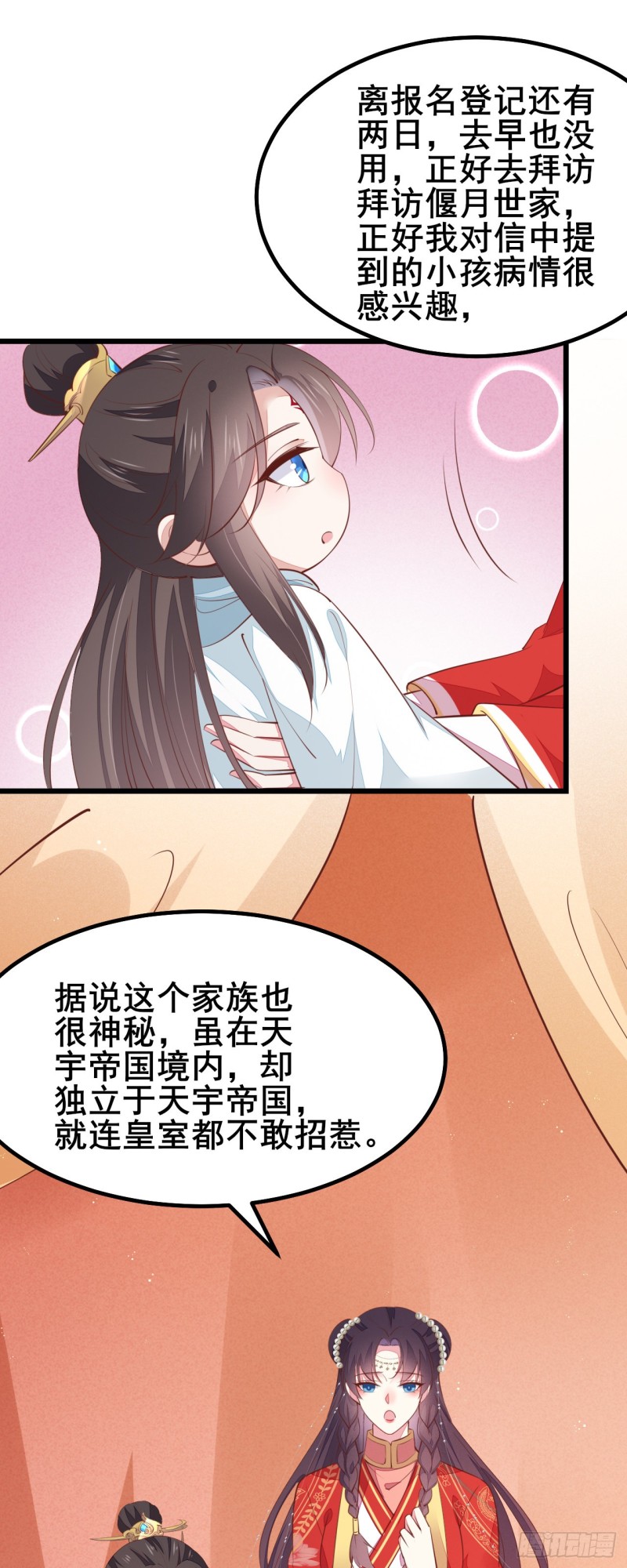 第一百二十七话 亲亲17