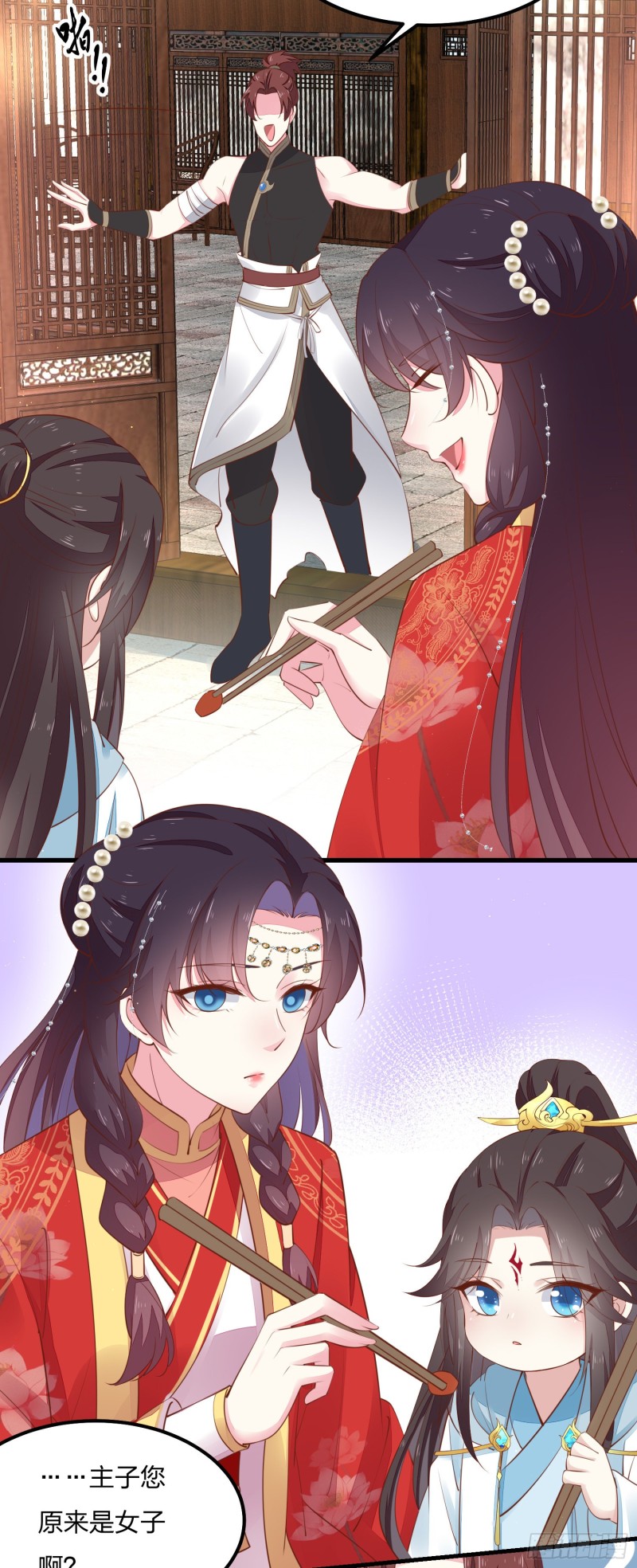 第一百二十五话 袖珍尊主大人33