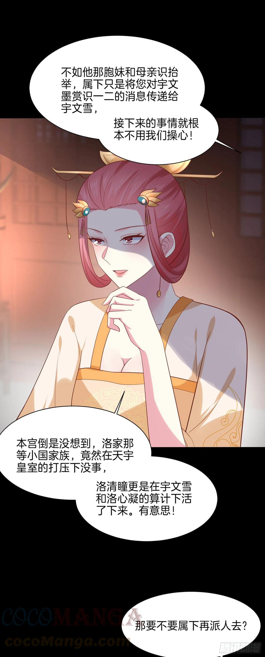 第二百二十五话 伤风败俗12