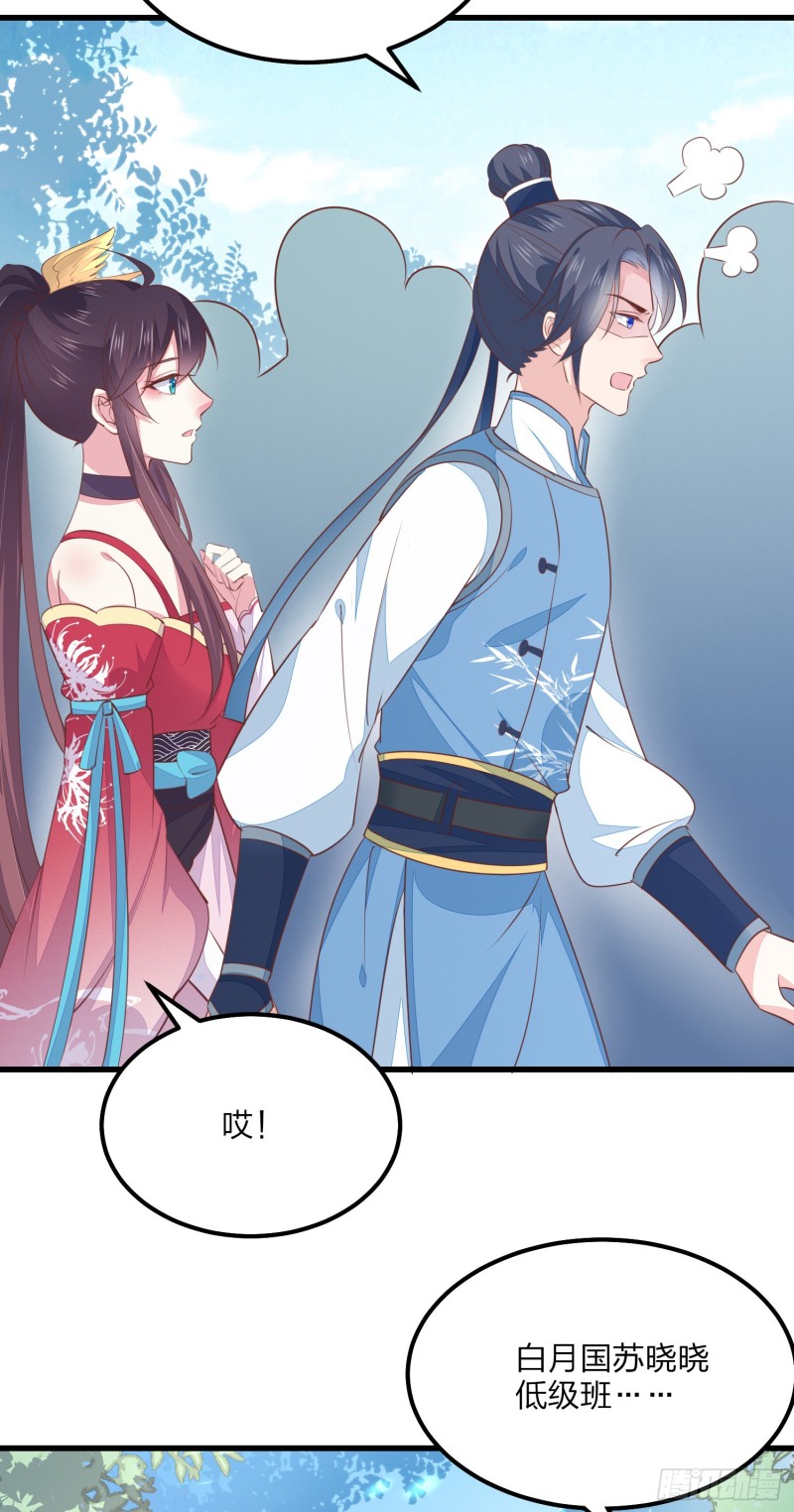 第一百三十五话 绿茶上线5