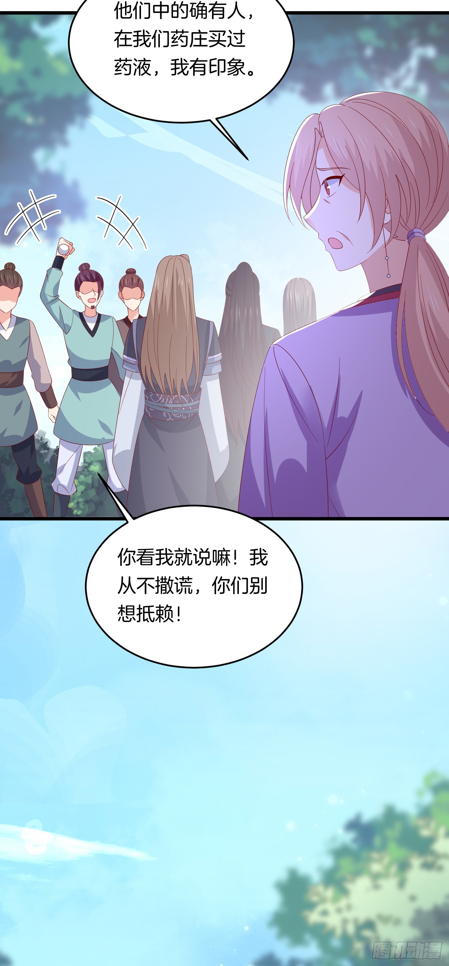 第三百一十六话 欢喜冤家20