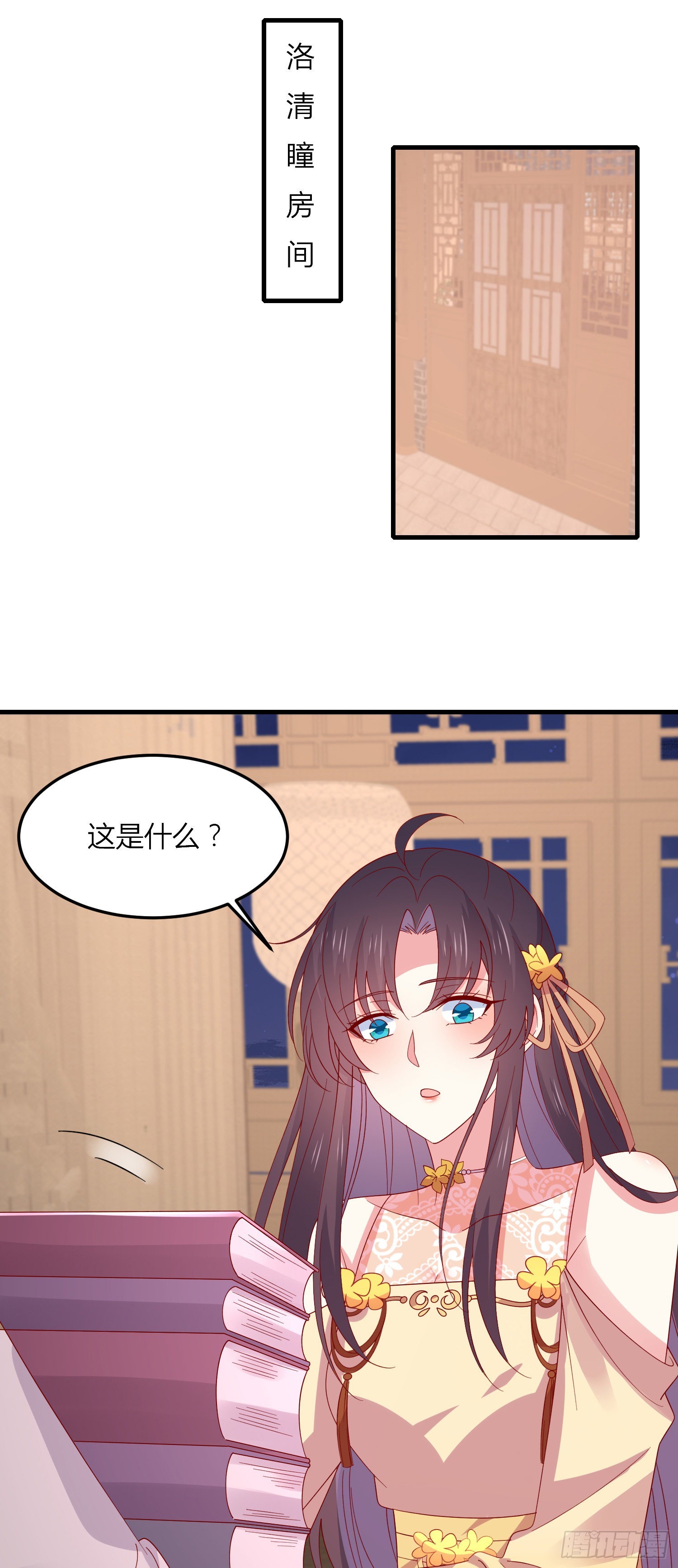 第三百三十三话 玩火的瞳瞳24