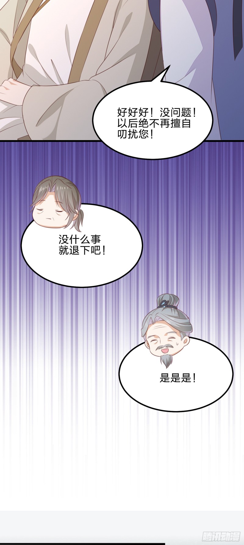 第一百四十二话 惩罚play？10