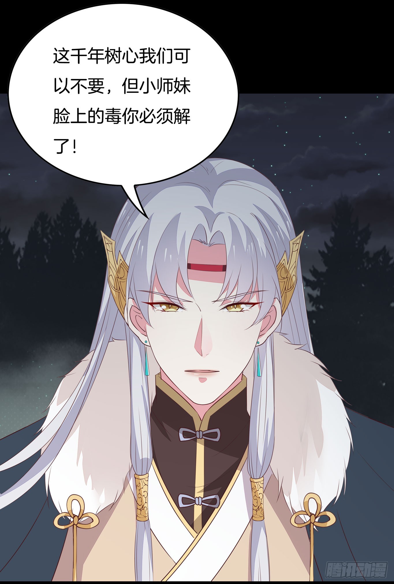 第四十五话 毁容了25