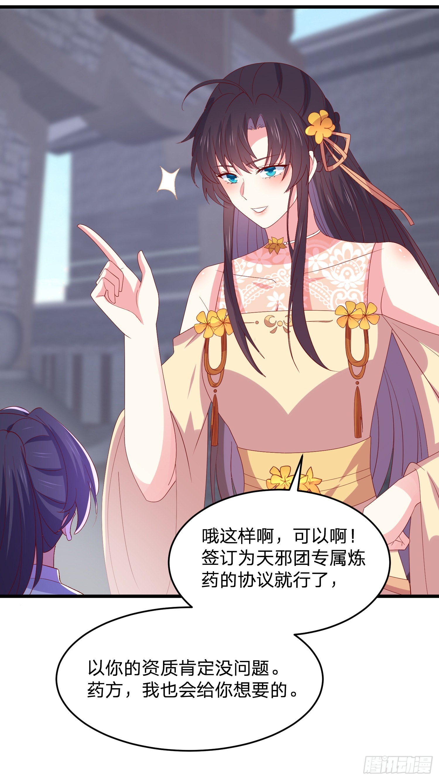 第三百二十八话 一些爱的抱抱24
