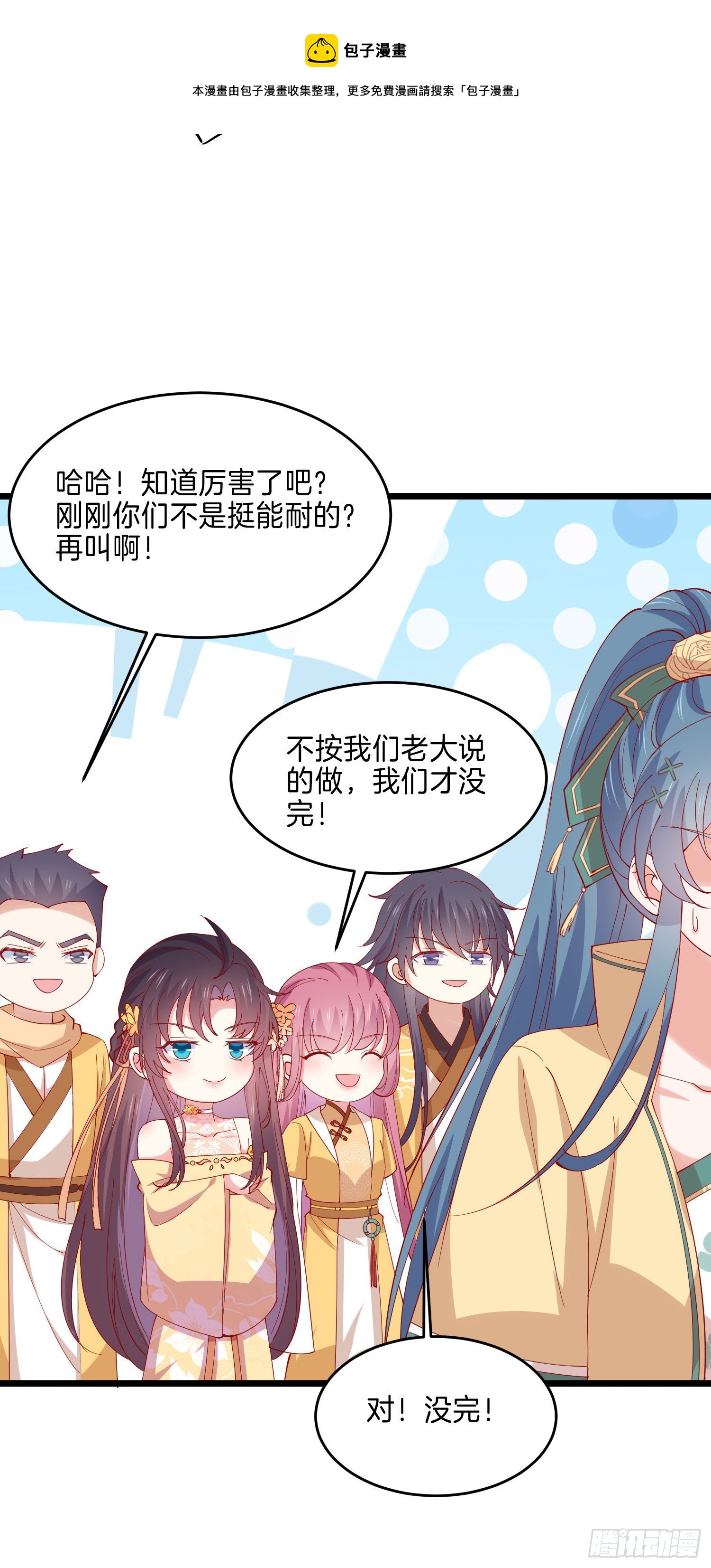 第二百八十九话 渣男名不虚传20