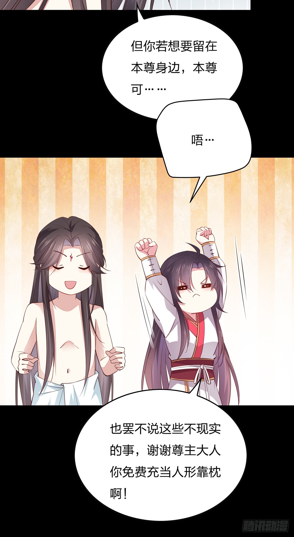 第七十六话 留在身边22