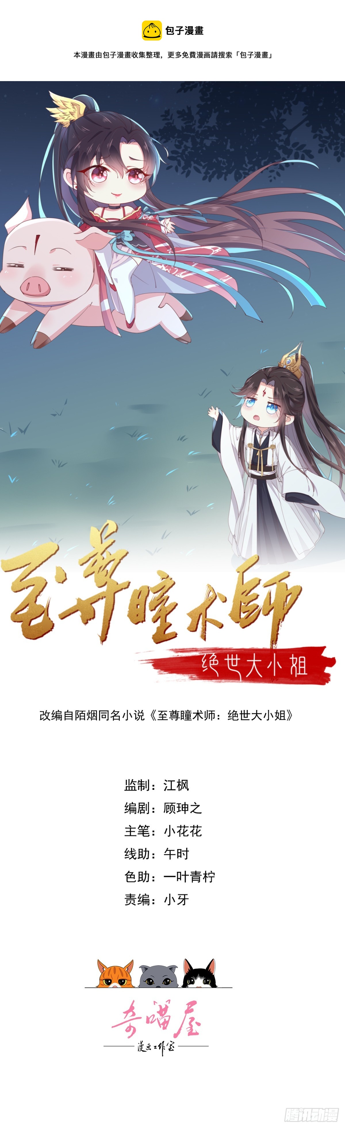 第三百四十二话 啪啪啪打脸0