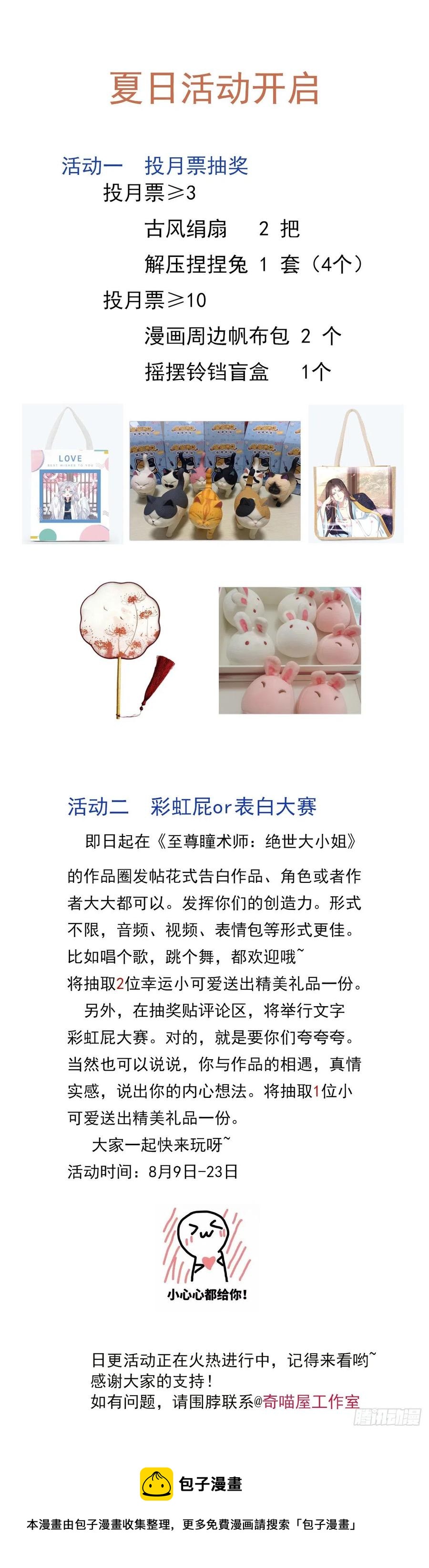 第二百二十一话 尊主真大43