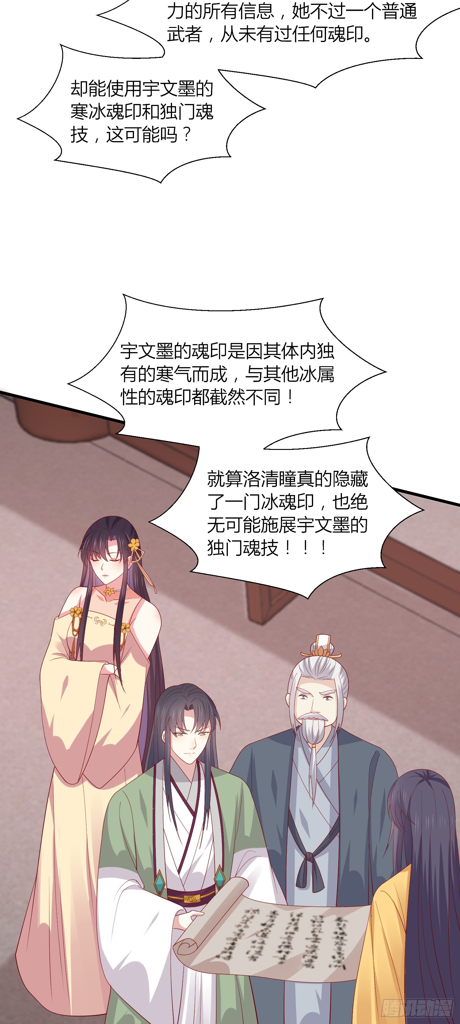 第三百四十话 全都是阴谋25