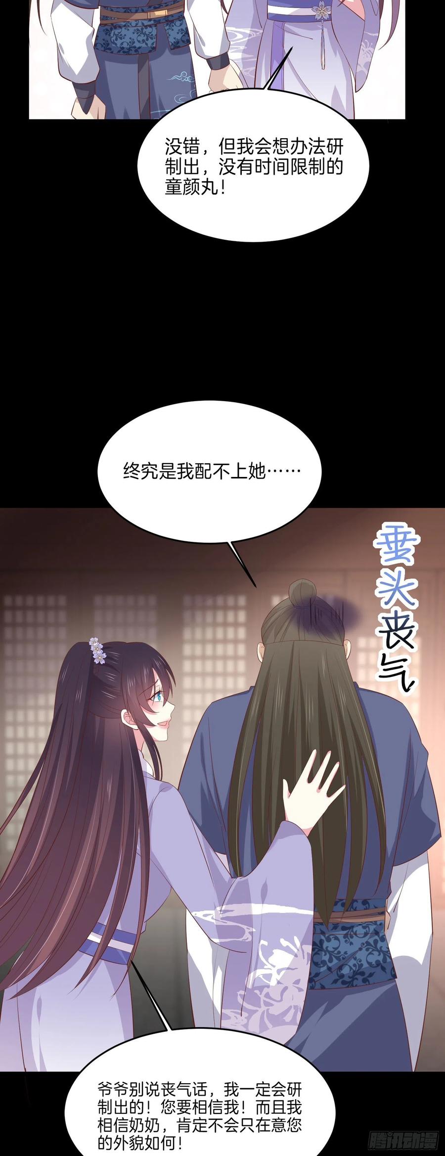 第二百二十七话 狗咬狗21