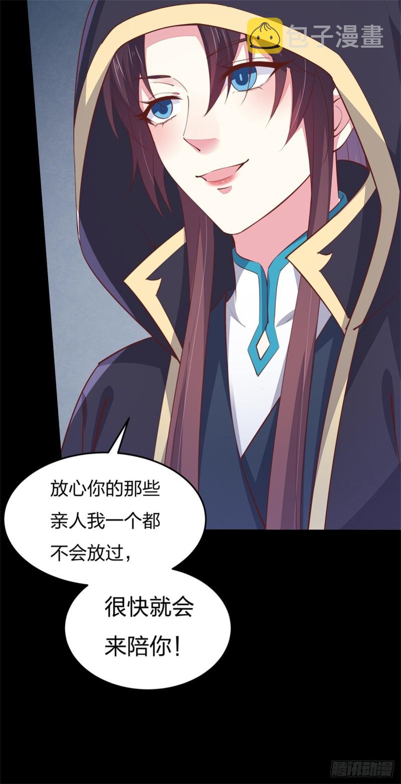 第一百十二话 神猪变人呐~17