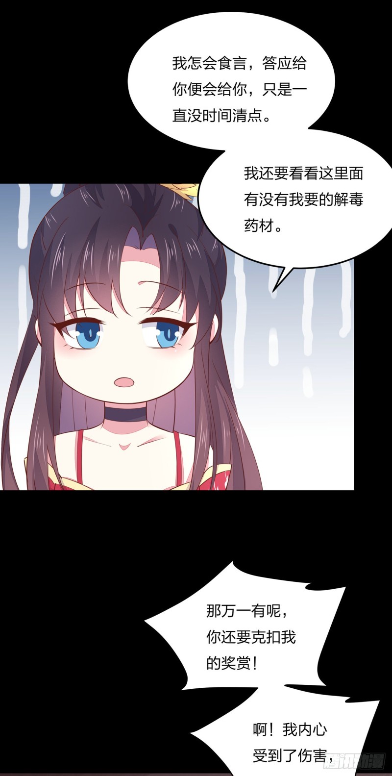 第一百零七话 瞳瞳炸了？3
