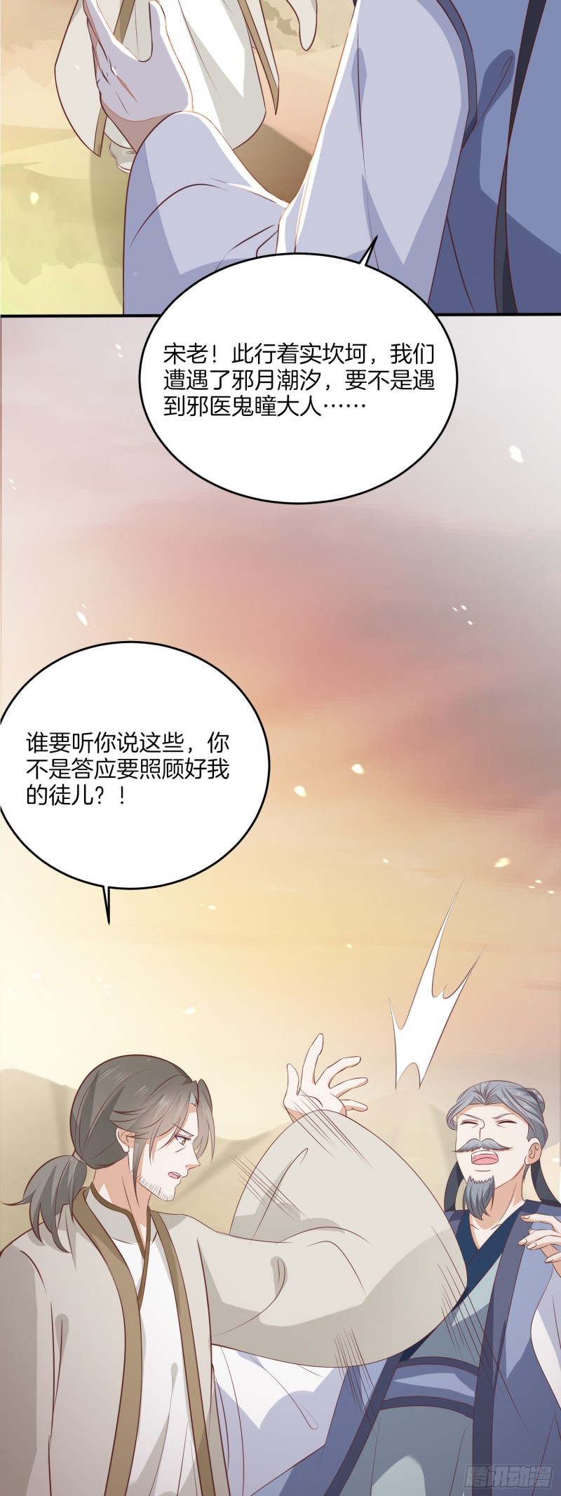 第一百七十六话 过眼云烟5