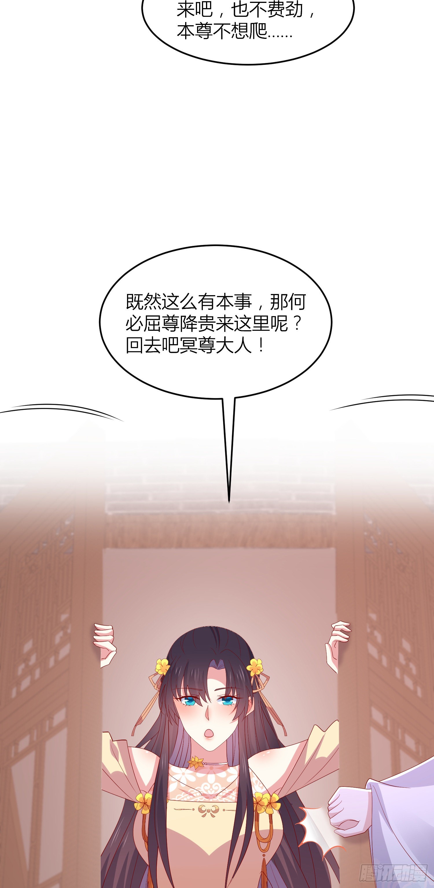 第三百三十六话 给我脱！4