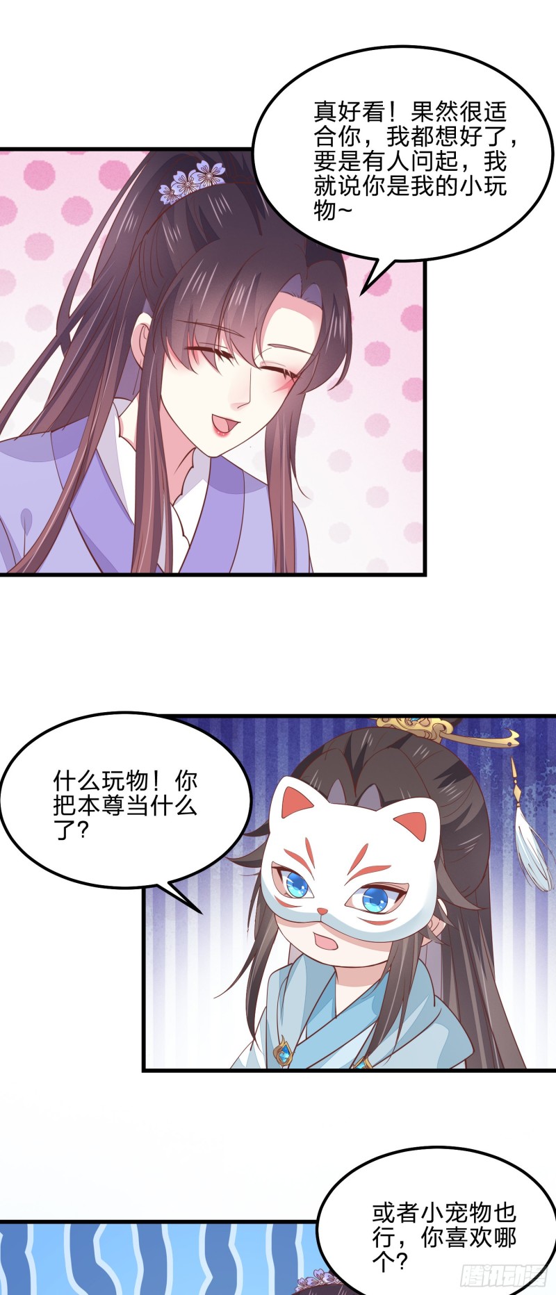 第一百四十话 蠢直男注孤生18