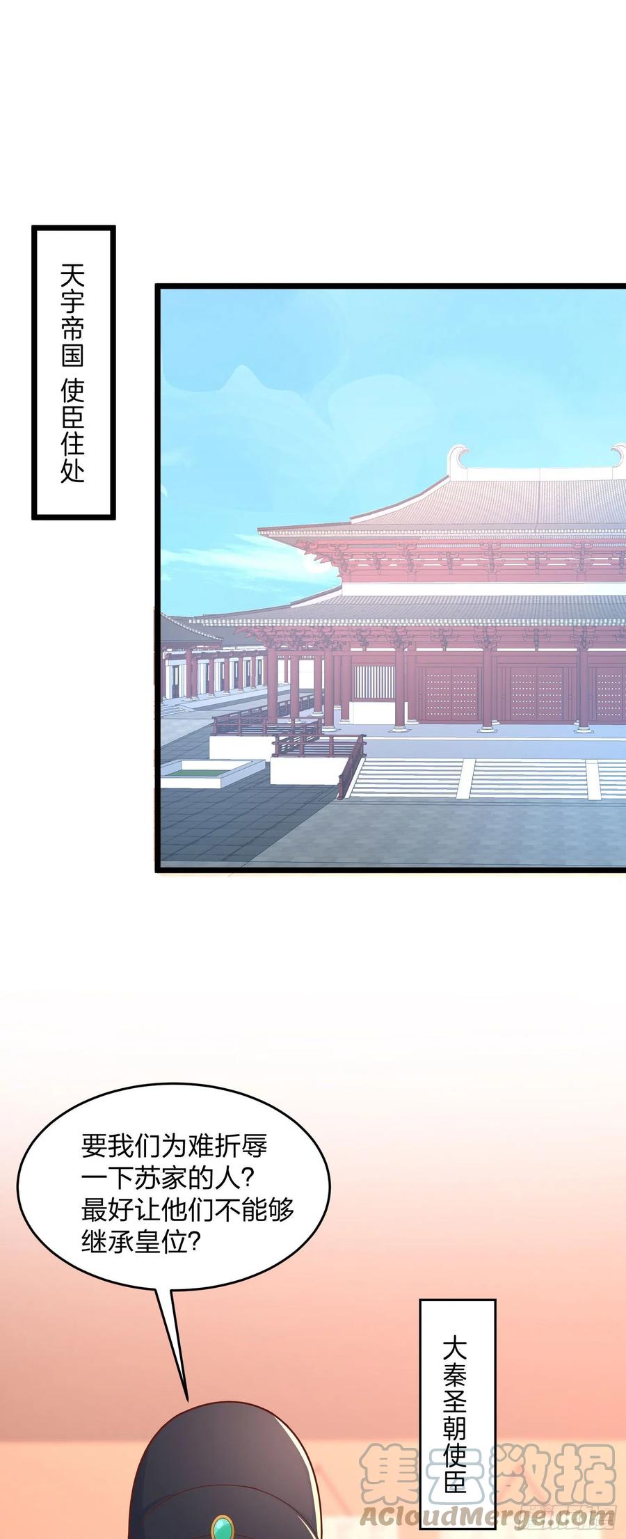第二百五十五话 你有口臭啊2