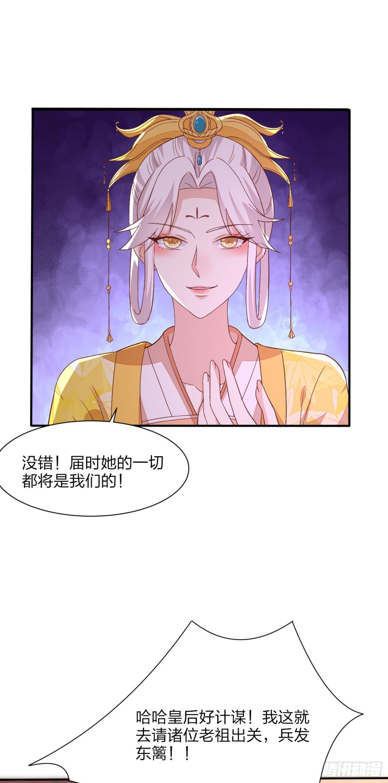 第一百五十四话 皇室阴谋16