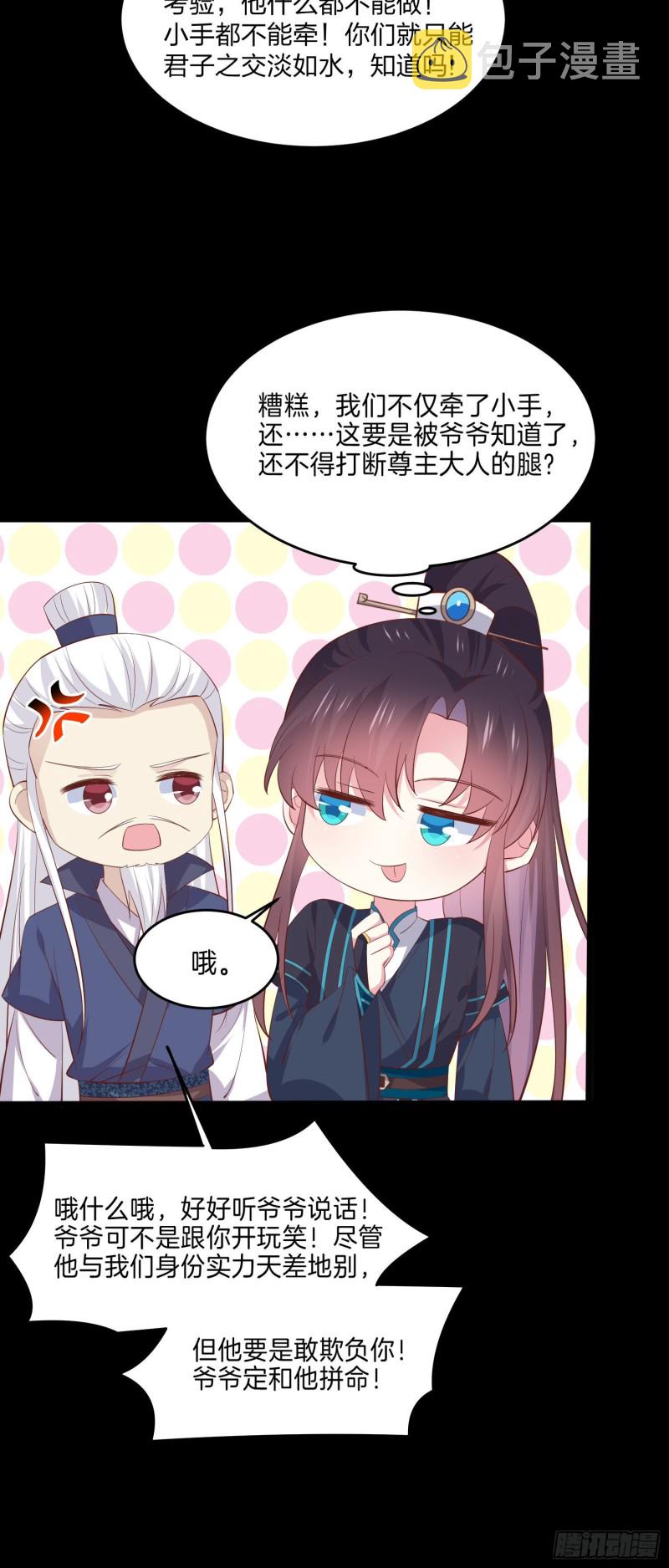 第二百二十九话 恋爱中的女人6