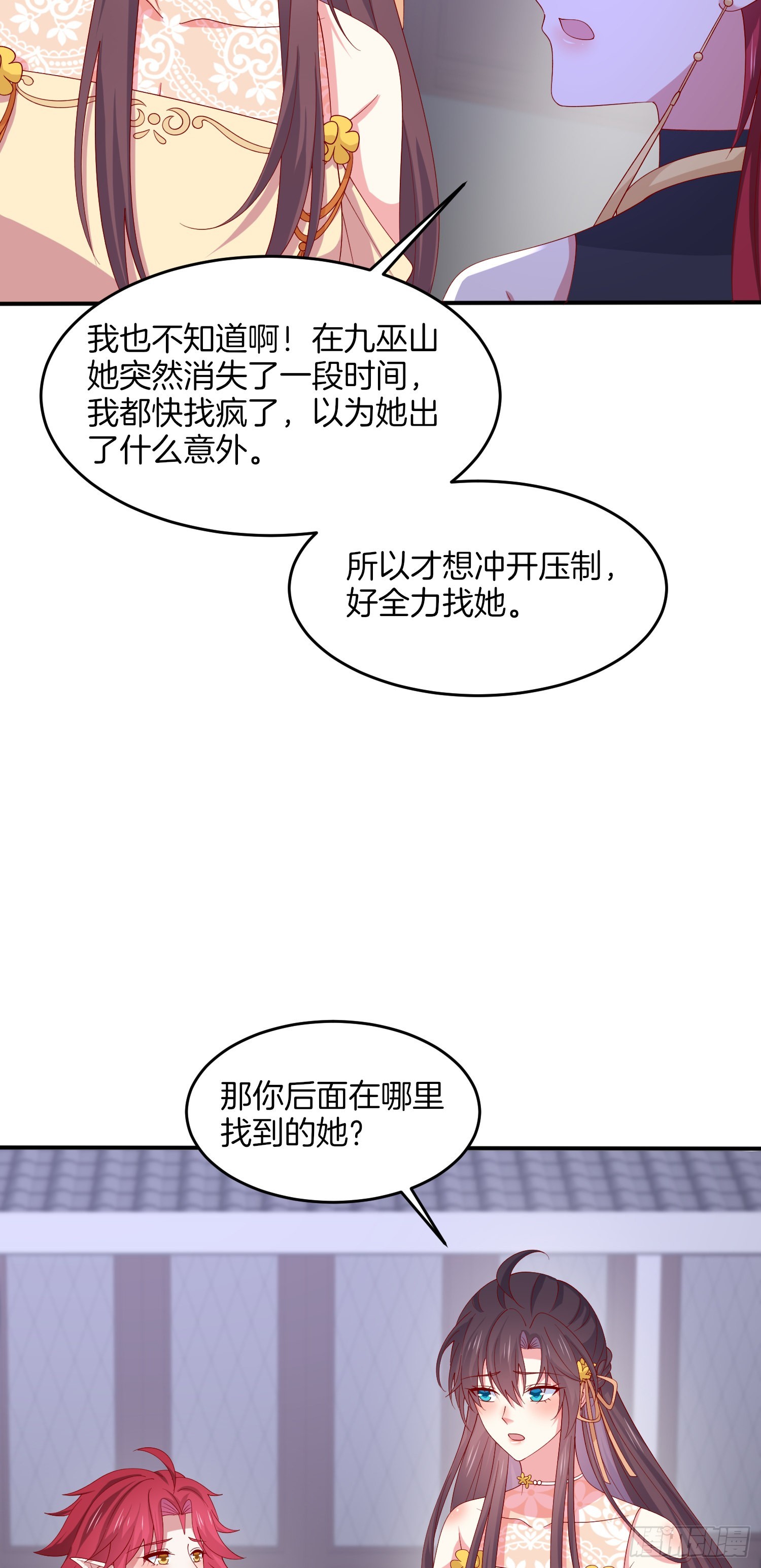 第三百二十三话 尊主大杀四方25