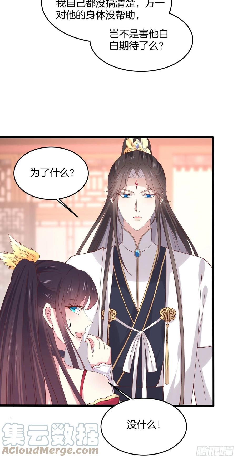 第二百四十七话 在线振夫纲24