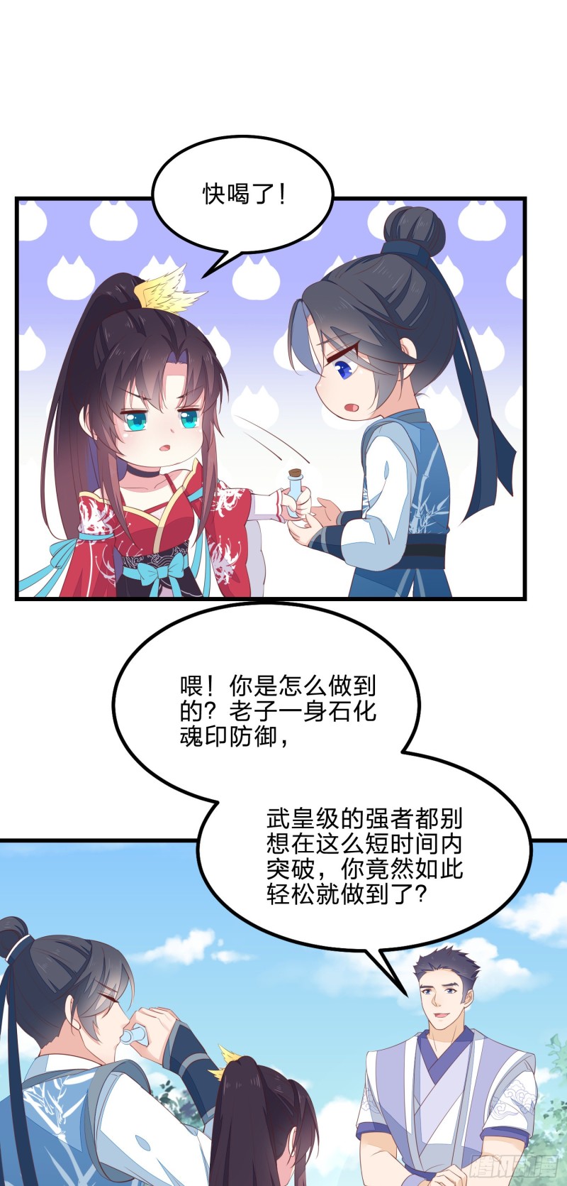 第一百三十八话 瞳瞳虐渣15