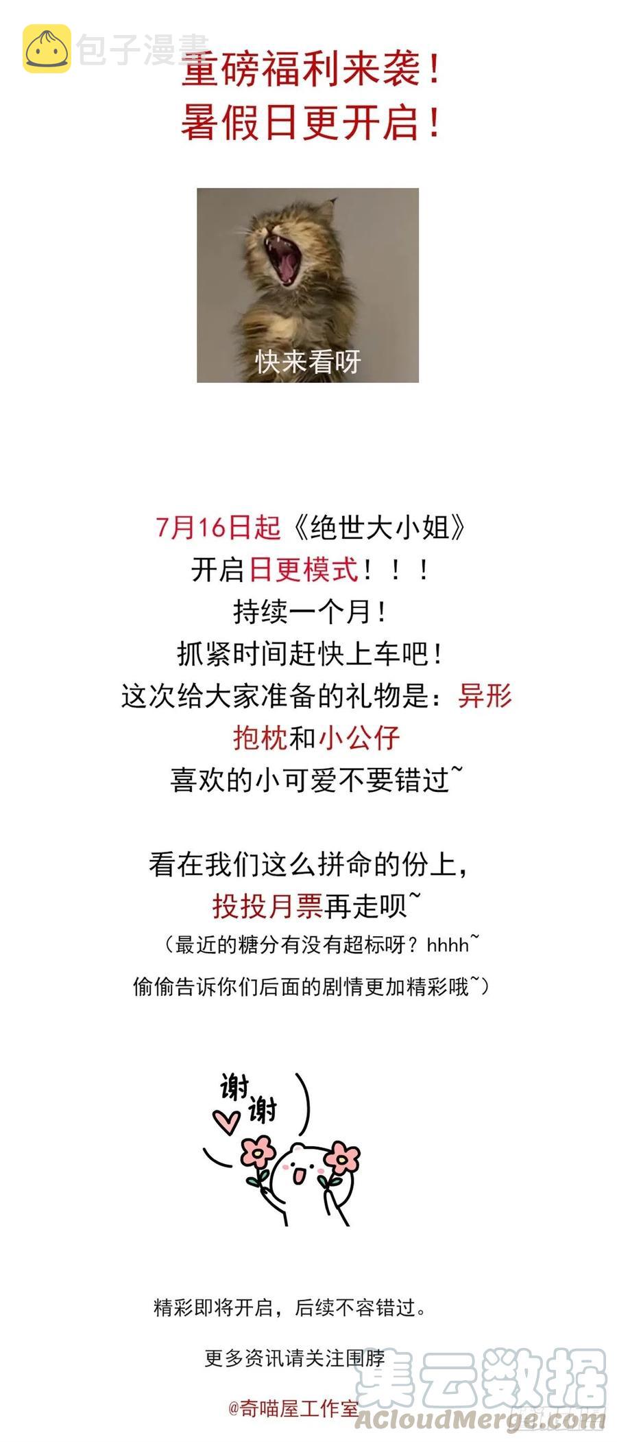 第二百零八话 垃圾作死26