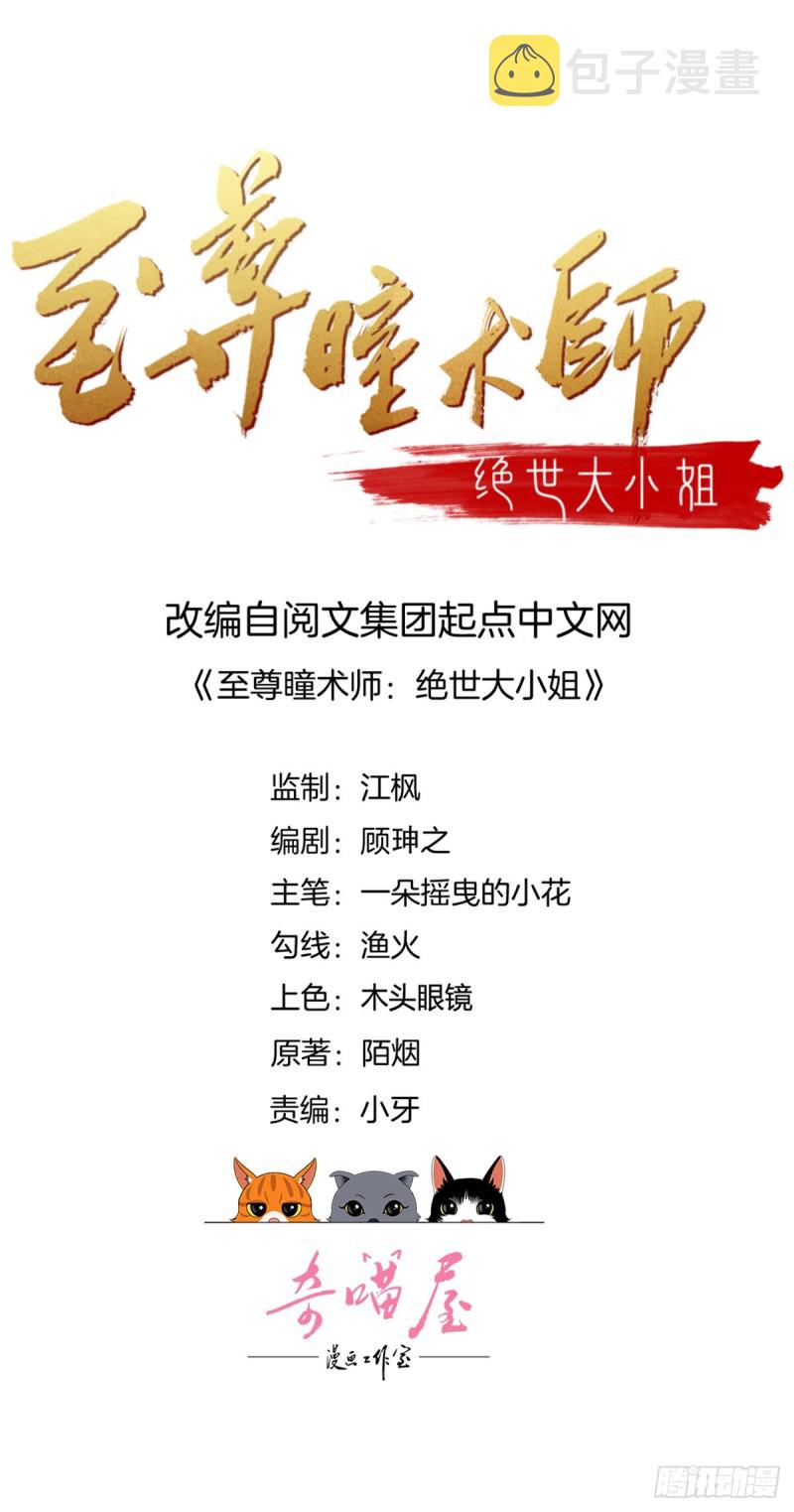 第一百四十九话 别有所图1