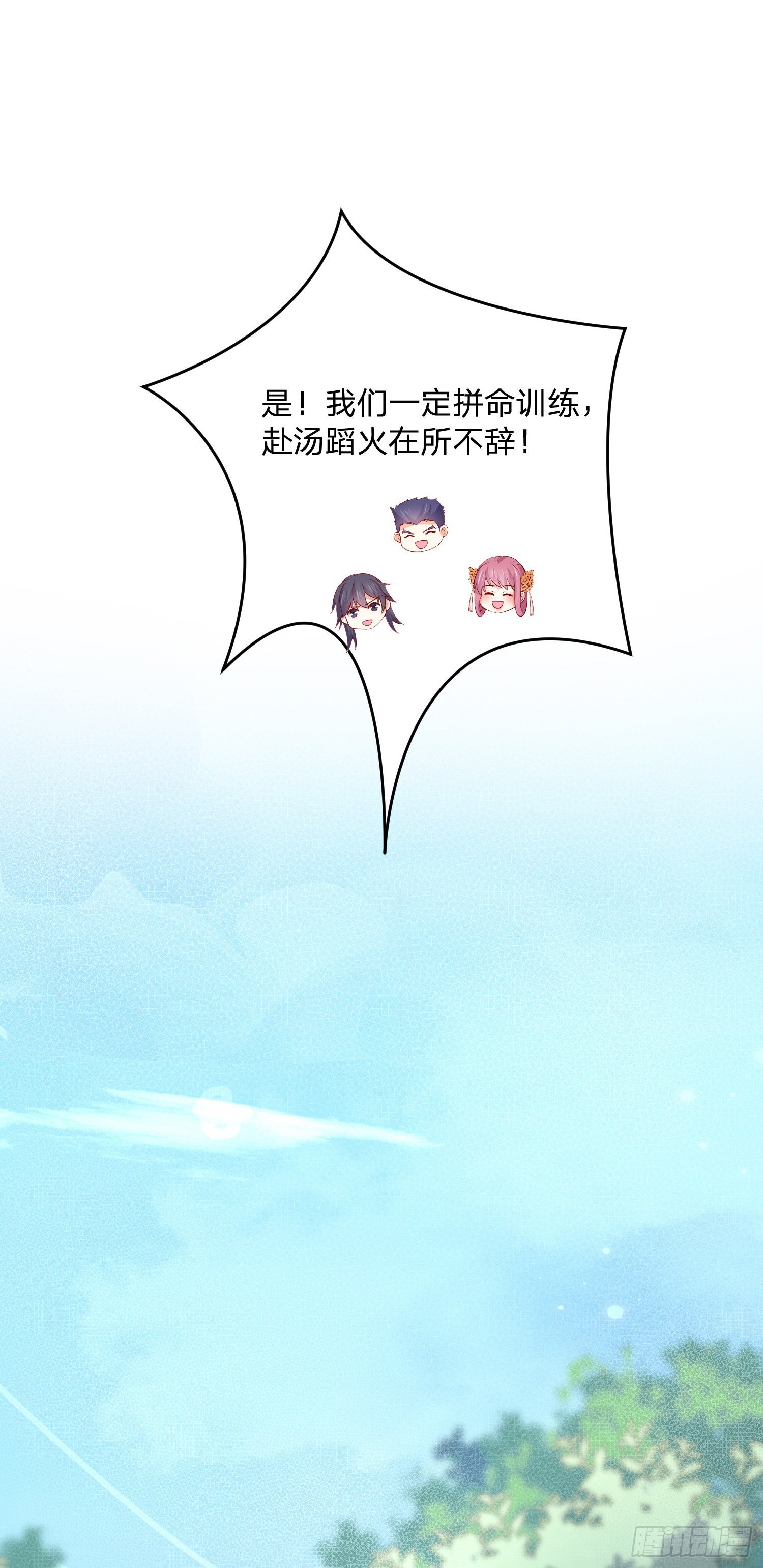 第三百二十八话 一些爱的抱抱11