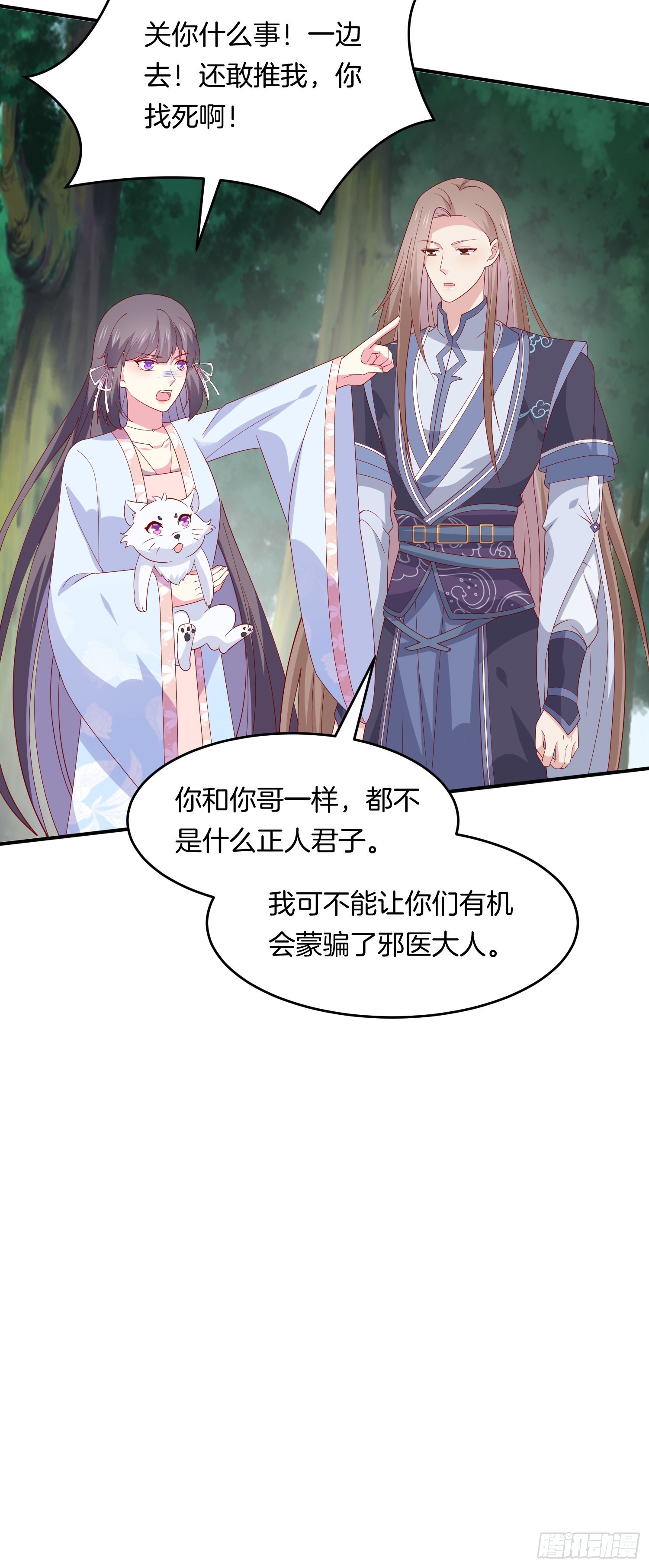第三百一十五话 嫂嫂？27